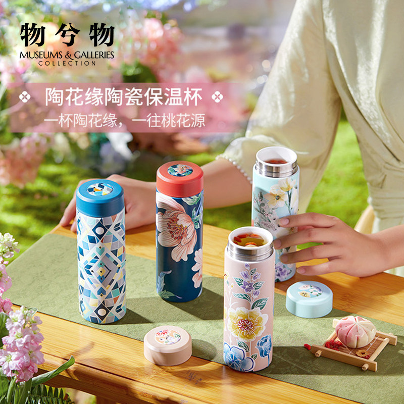 JOYYE全陶瓷内胆保温杯										