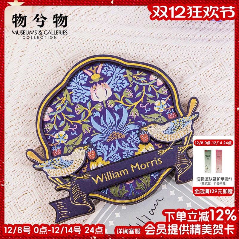 物兮物文创冰箱贴磁吸纪念品