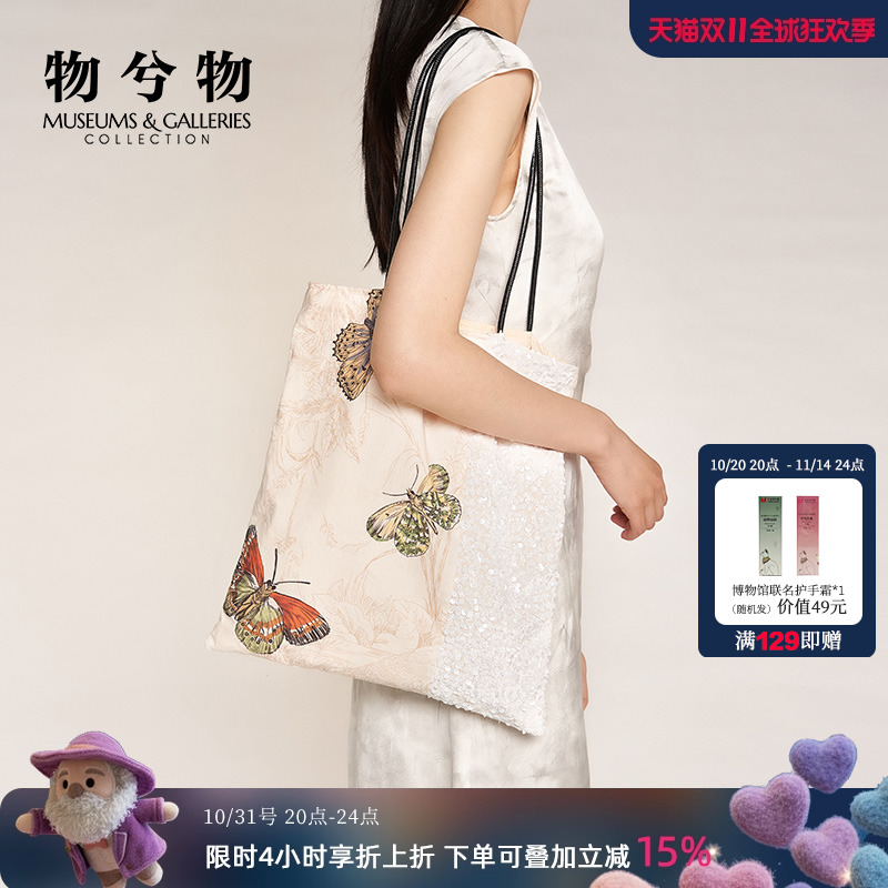 物兮物大英博物馆文创新中式蝴蝶印花拼接轻便单肩包礼物女生实用