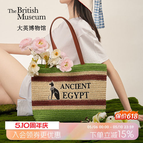 物兮物大英博物馆草编沙滩包编织托特包单肩包闺蜜生日礼物女生