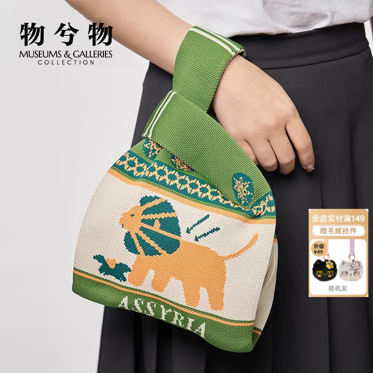 大英博物馆针织手提包
