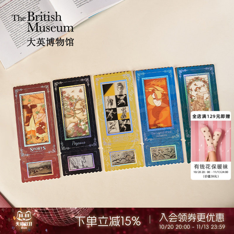 物兮物大英博物馆文创透光书签创意文具纪念礼物送学生老师伴手礼