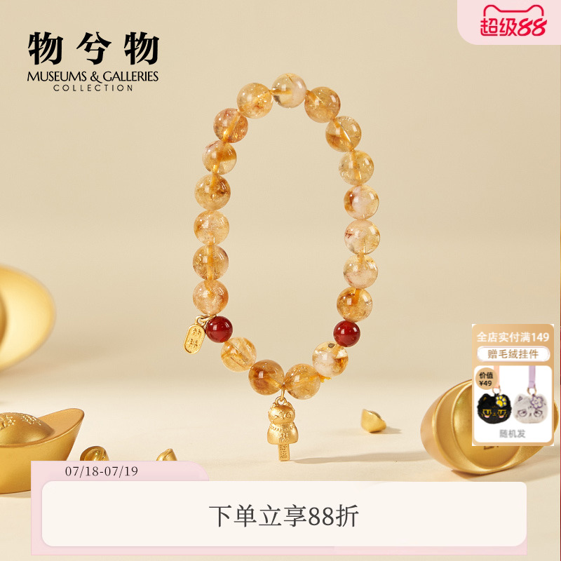黄塔晶福运年年水晶手链