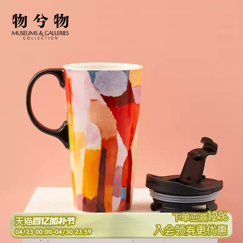 物兮物大英博物馆文创梵高带盖大容量马克杯水杯茶杯杯子生日礼物