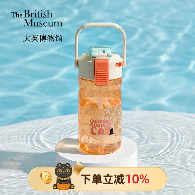 物兮物大英博物馆喷雾运动水杯子大容量喷水水壶户外便携生日礼物