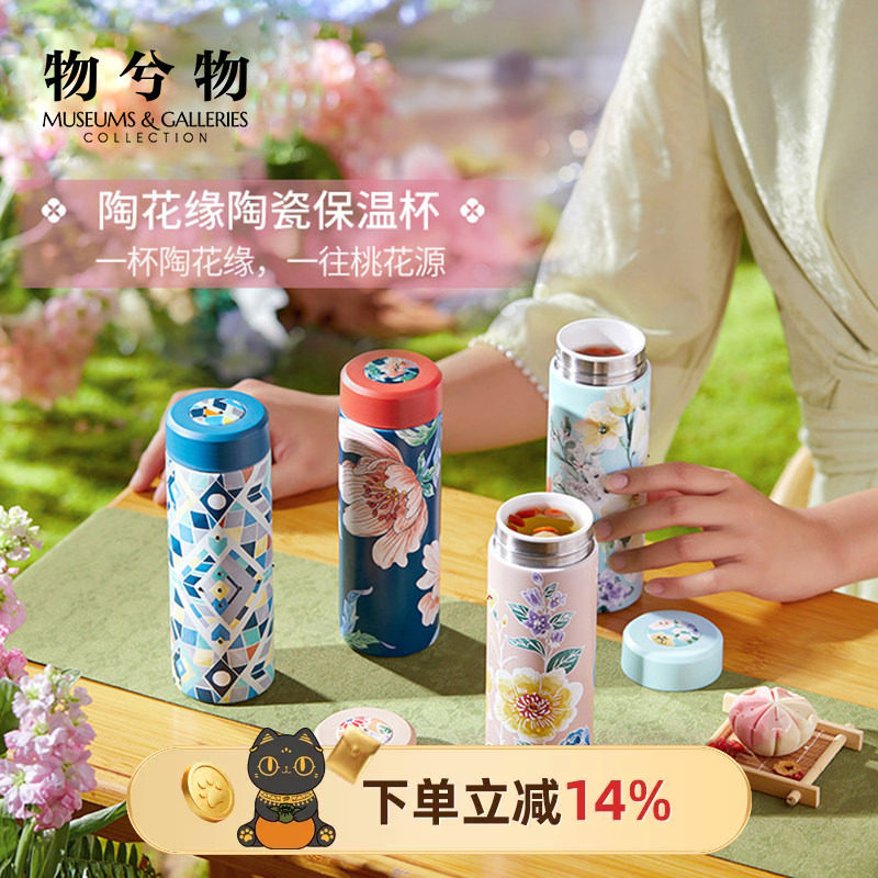 JOYYE全陶瓷内胆保温杯图片
