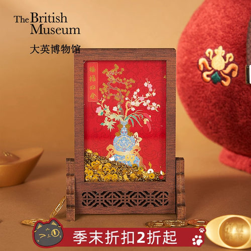 大英博物馆福禄双全流沙冰箱贴
