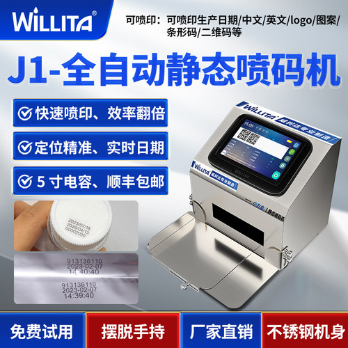 5英寸电容触摸屏一年质保