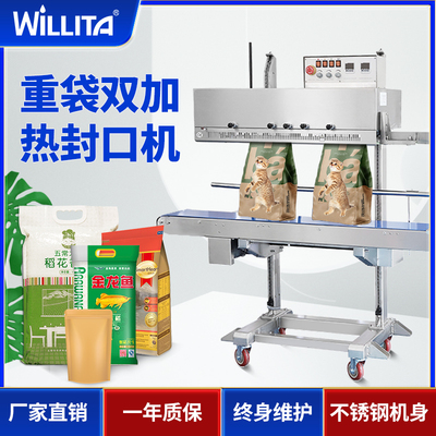 工业重型封口机WILLITA