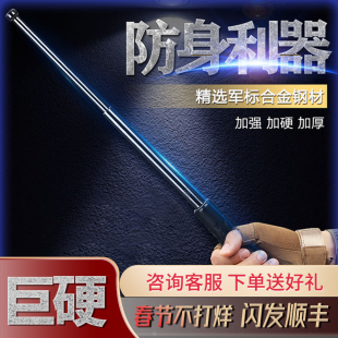 野人谷防身武器用品自动甩辊甩棍甩车载自卫甩棒打架摔棍三节伸缩