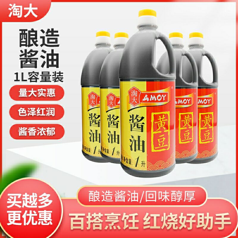 红烧炖菜腌拌菜卤肉上色酿造酱油