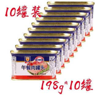 上海梅林午餐肉罐头火锅198g/170g/340g下饭开罐即食应急储备食品