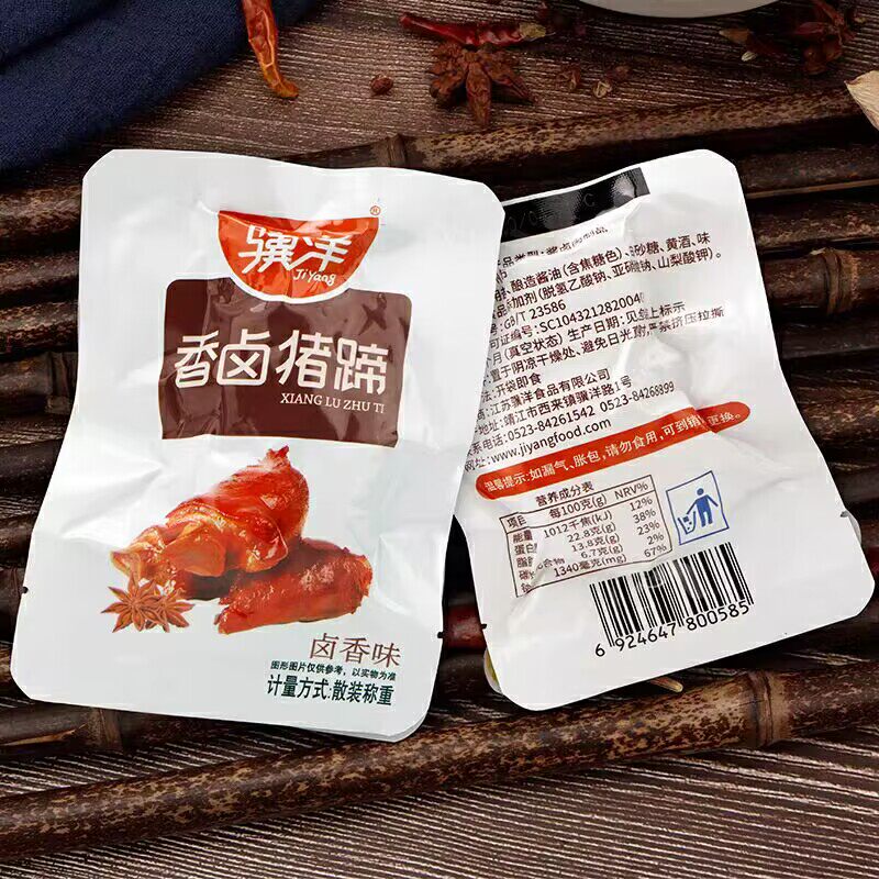 卤猪蹄肉食熟食学生宿舍办公零食