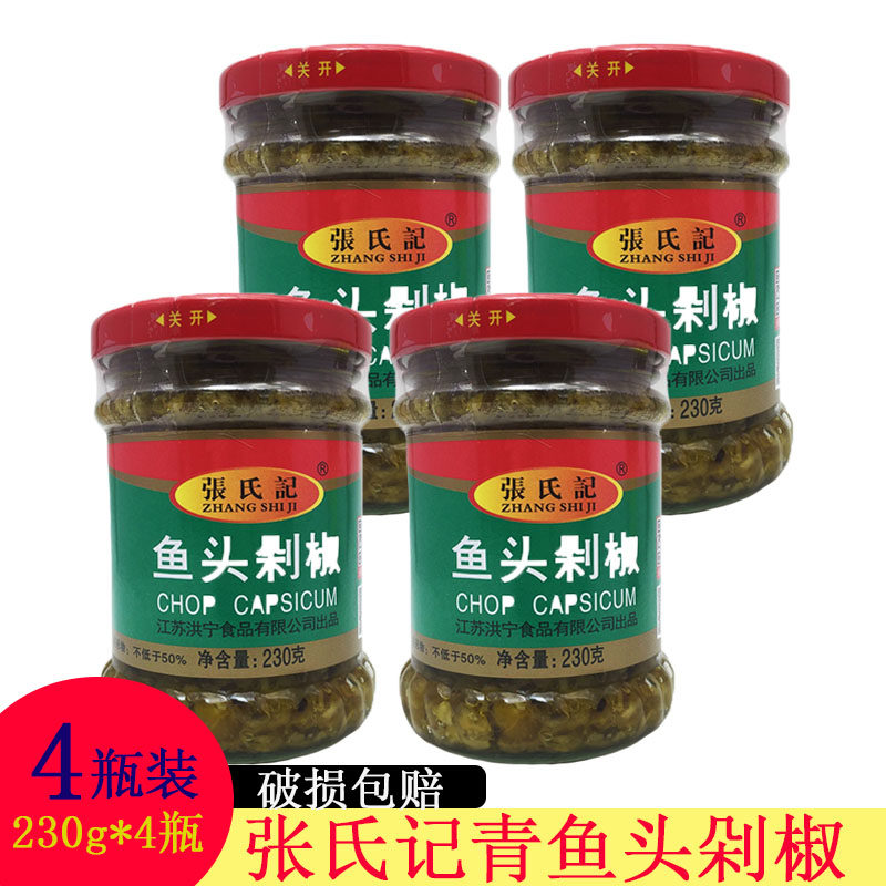 230g蒸鱼头下饭酱