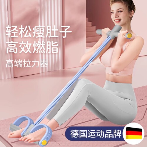 德国-Rexl脚蹬拉力神器带瘦肚子女仰卧起坐辅助器健身家用小燕飞