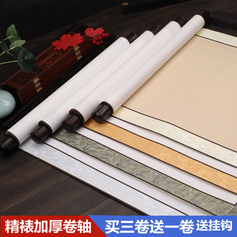 空白卷轴精装裱宣纸竖挂轴白色仿古画心四尺三尺对开半生熟书法国画