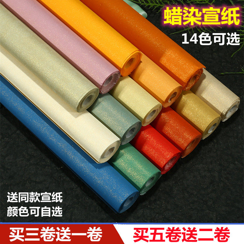 蜡染鎏金笺四尺六尺对开半生半熟仿古万年红宣纸 小楷隶书行书法作品练字创作参赛国展专用安徽空白宣纸批发