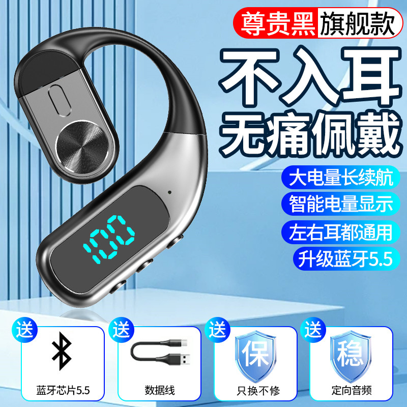 不入耳蓝牙耳机真无线挂耳式超长续航外卖开车通话降噪运动高音质