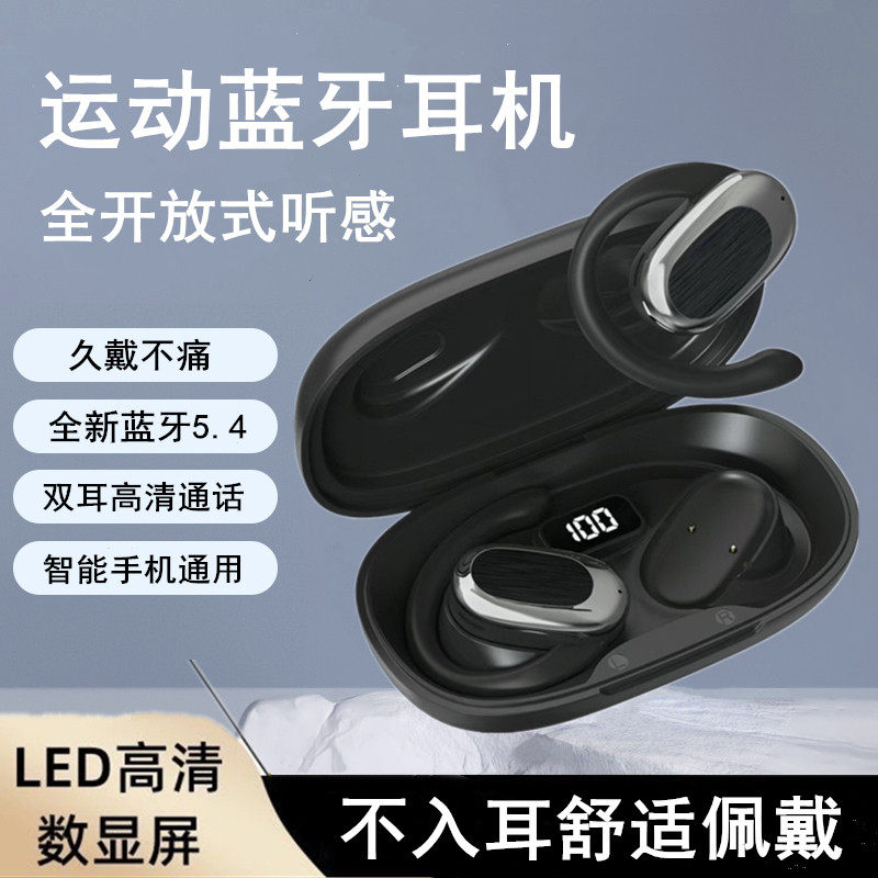 蓝牙耳机真无线耳挂式不入耳运动跑步开放式音乐通话降噪超长续航