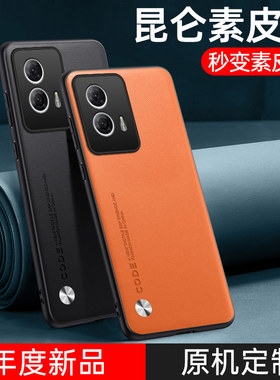 适用摩托罗拉Edge50Fusion手机壳motorola新款素皮egde50fusion保护套全包防摔磨砂高级感男女简约硅胶软壳