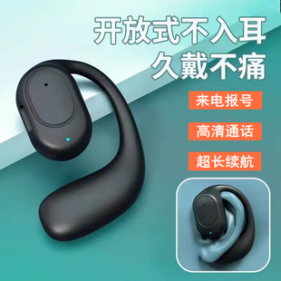 不入耳真无线蓝牙耳机挂耳式 运动跑步 单耳开车通话降噪超长续航式