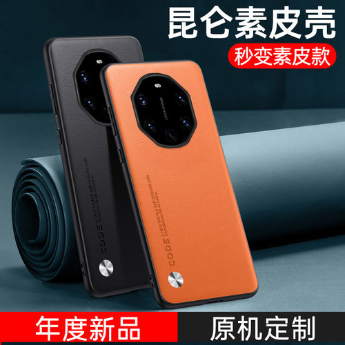 适用华为Mate40RS保时捷手机壳mate40保护套mate40pro新款素皮40E全包防摔por十磨砂高级感男女轻奢硅胶软壳