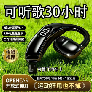 可插内存卡mp3无线蓝牙耳机不入耳式 运动超长续航通话降噪高音质