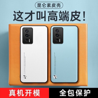 适用红米k60手机壳k60pro保护套redmik60e全包防摔k60至尊版ultra小米por新款素皮磨砂高级感男女硅胶软壳