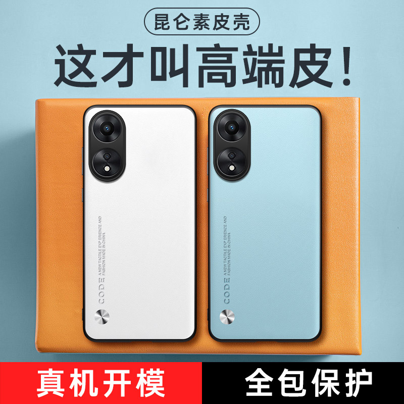 适用oppoA1手机壳A1Pro保护套a1活力版全包5G防摔PHS110新款素皮PHQ110磨砂0pp0高级感por男女a1x硅胶软壳