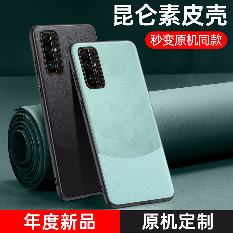 适用华为荣耀30手机壳30Pro保护套honor30s新款素皮30青春版lite全包防摔男女轻奢磨砂高级感硅胶软壳
