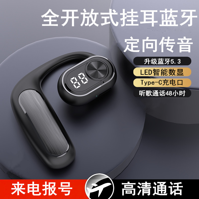 蓝牙耳机无线挂耳式不入耳跑步运动开车通话降噪超长续航高音质