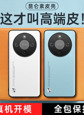 适用华为荣耀x70/60/50/40/30/20/10手机壳x60pro保护套x50i全包防摔x40gt男女新款por磨砂高级感硅胶软壳