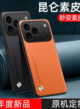 适用苹果17/16/15/14/13/12/11手机壳17promax保护套plus新款air素皮xsmax全包xr防摔7/8男女6硅胶por软壳se2