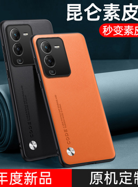 适用vivoS15手机壳新款s15pro素皮保护套S15E全包vivo防摔S16高级感s16pro商务轻奢viv0男女s16e磨砂硅胶软壳