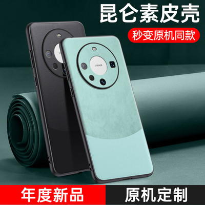 适用华为mate60/50/40/30/20手机壳mate60pro素皮保护套mt50rs保时捷por+全包防摔高级感男女新款硅胶软壳
