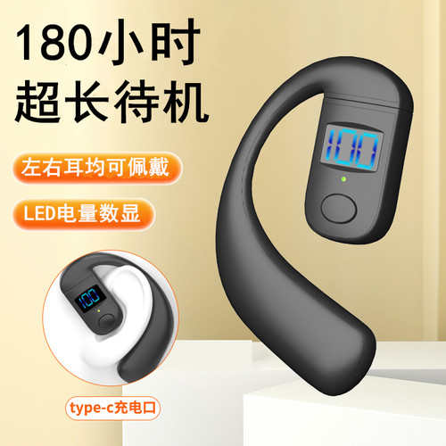 蓝牙耳机挂耳式运动型超长续航
