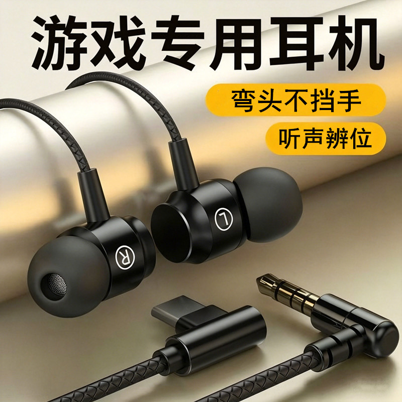 游戏有线耳机入耳式电竞专用吃鸡听声辨位带麦降噪重低音手机电脑