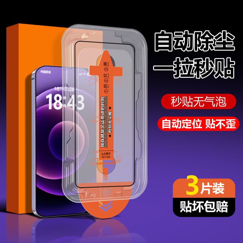 适用OPPOA79钢化膜oppoA78手机膜A77全屏高清a74防偷窥a72贴膜神器5G秒贴无尘仓0pp0新款oppo除尘保护膜