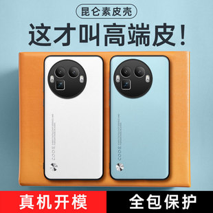 GT7 por全包防摔男女新款 GT6 GT2手机壳RealmeGT8Pro素皮保护套gt竞速版 磨砂高级感硅胶软壳 GT5 适用真我GT8