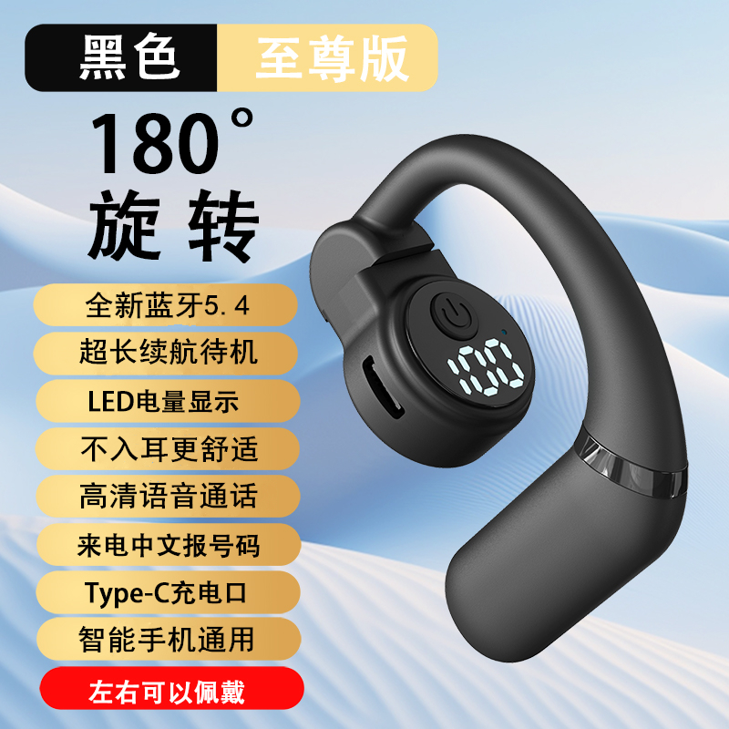 左右耳佩戴蓝牙耳机无线挂耳式单耳超长续航开车通话降噪运动跑步