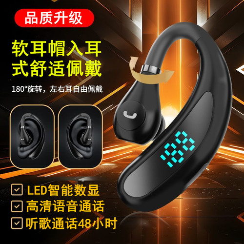 挂耳式蓝牙耳机运动入耳高音质