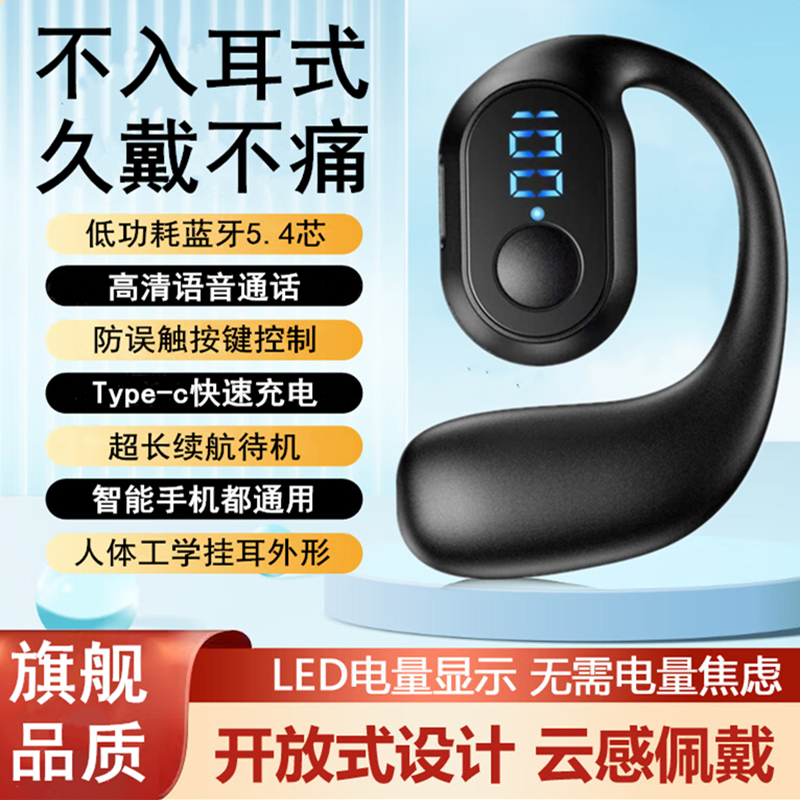 蓝牙耳机不入耳无线挂耳式单耳运动跑步听歌超长续航开车通话降噪