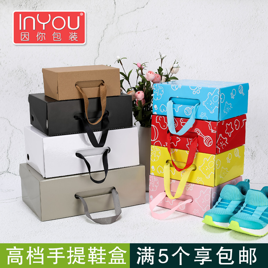 加厚牛皮纸婴儿鞋盒纸盒男女鞋手提包装盒大中小儿童收纳鞋盒定制
