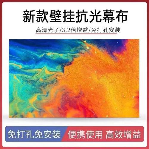 政府补贴华强北简易的抗光幕布16:9白天抗光幕布投影仪壁挂画框高清大屏