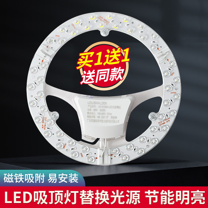 led吸顶灯灯芯 圆形改造灯板光源模组节能灯珠灯泡模组贴片家用