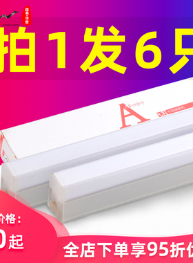 路易华登 led灯管t5一体化支架灯全套1.2米家用T8日光灯灯管灯带