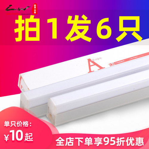 路易华登led灯管t5t光家用全套