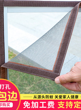 简易防蚊纱窗魔术贴沙窗
