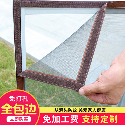 定做防蚊纱窗纱网自装简易隐形魔术贴沙窗家用窗纱自粘式防虫子