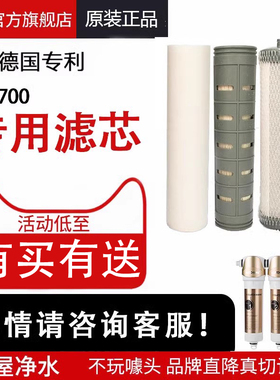 萨奇原装滤芯家用净水器滤芯套装适用1200GTB/700AB/710B
